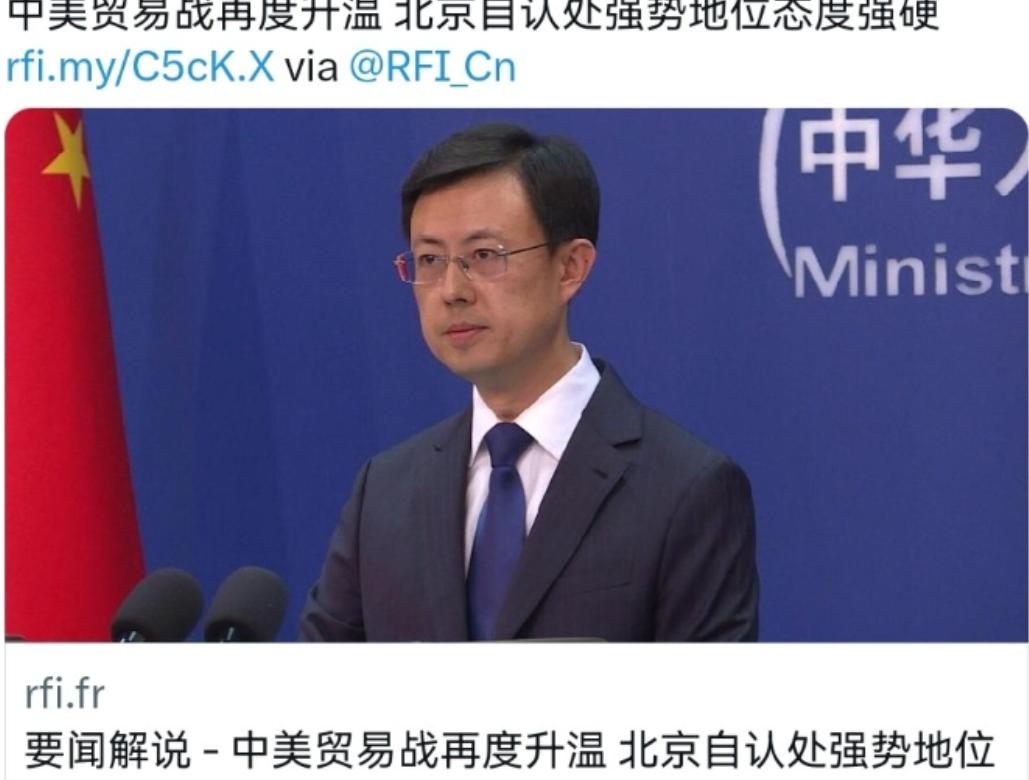 在我们反制美国之后，法媒声称，中美贸易战再次升温，这一次北京自认为处于强势的地位