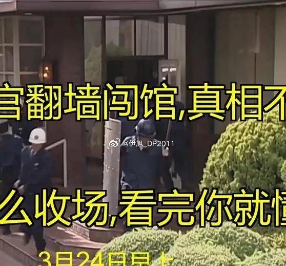 《自卫队军官闯我使馆，还带刀？日本这次必须给个说法》自卫队军官闯我使馆，还带刀？