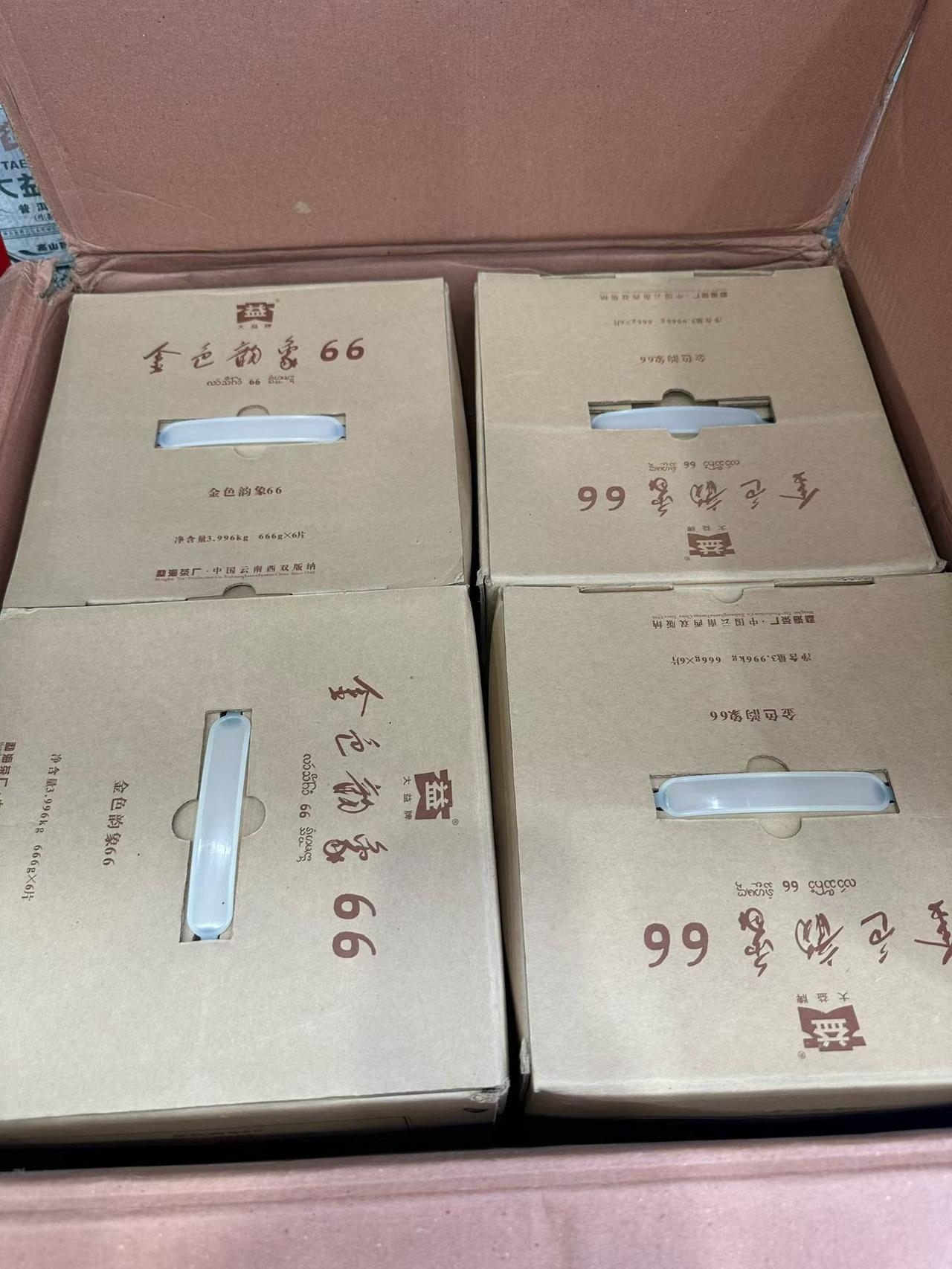 金色韵象经典66青，好喝不贵品质茶典范，原件原提，高香。

这个茶饼子大一片66