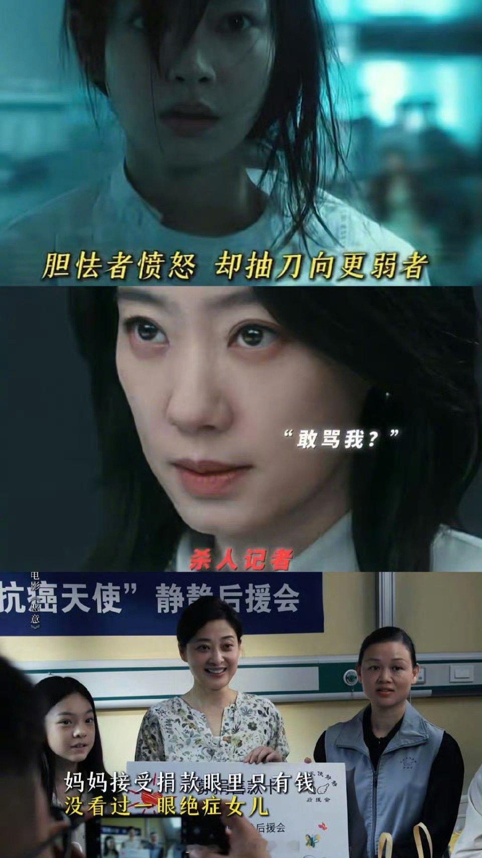 恶意原来是4D电影 《恶意》不愧是4D体验，电影里恶女轮番上阵，舆论左右人心，观