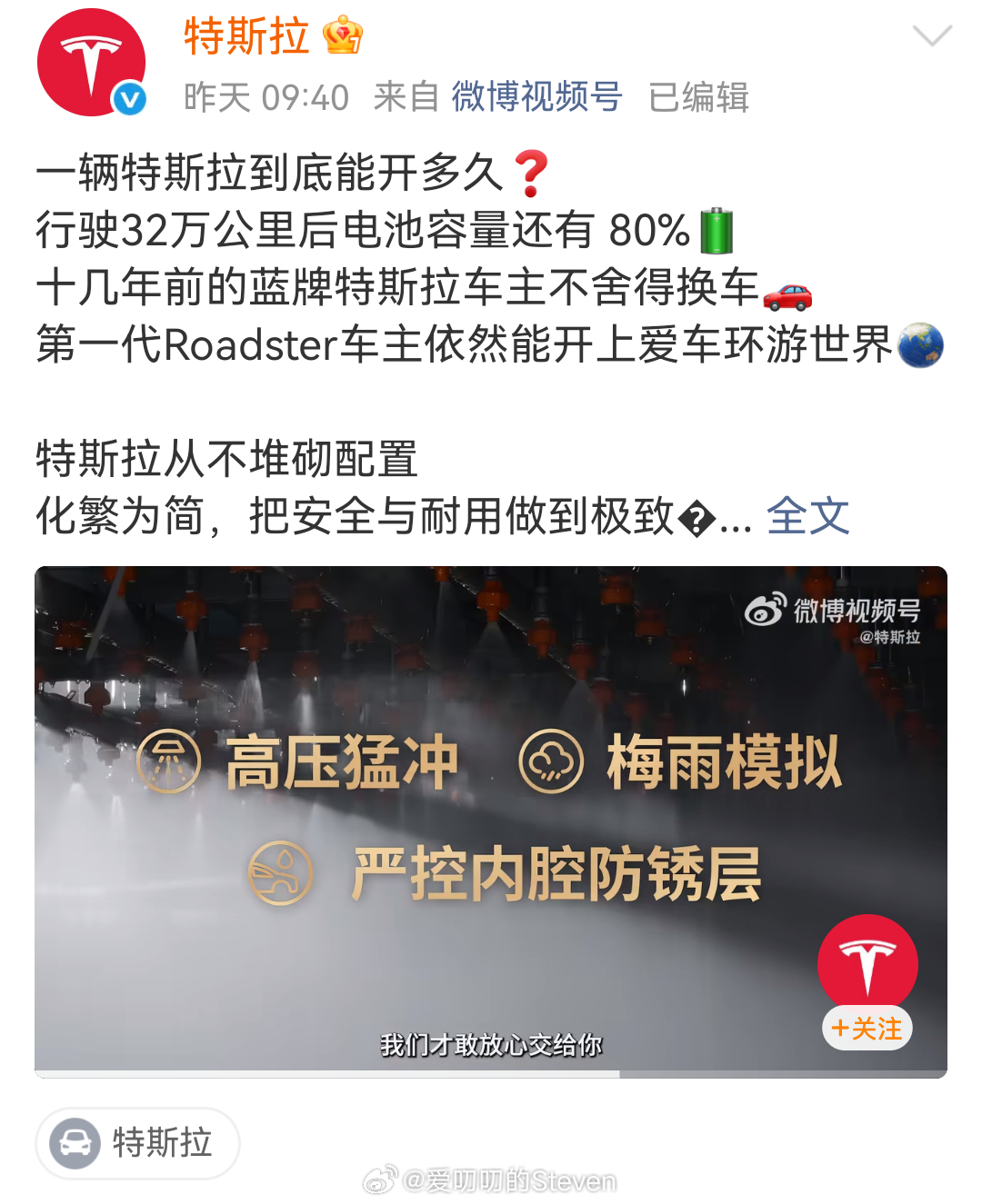 鸿蒙智行测试淋雨…黑子：“你这车能防雨吗？”特斯拉也测试淋雨…黑子：《那能一样吗