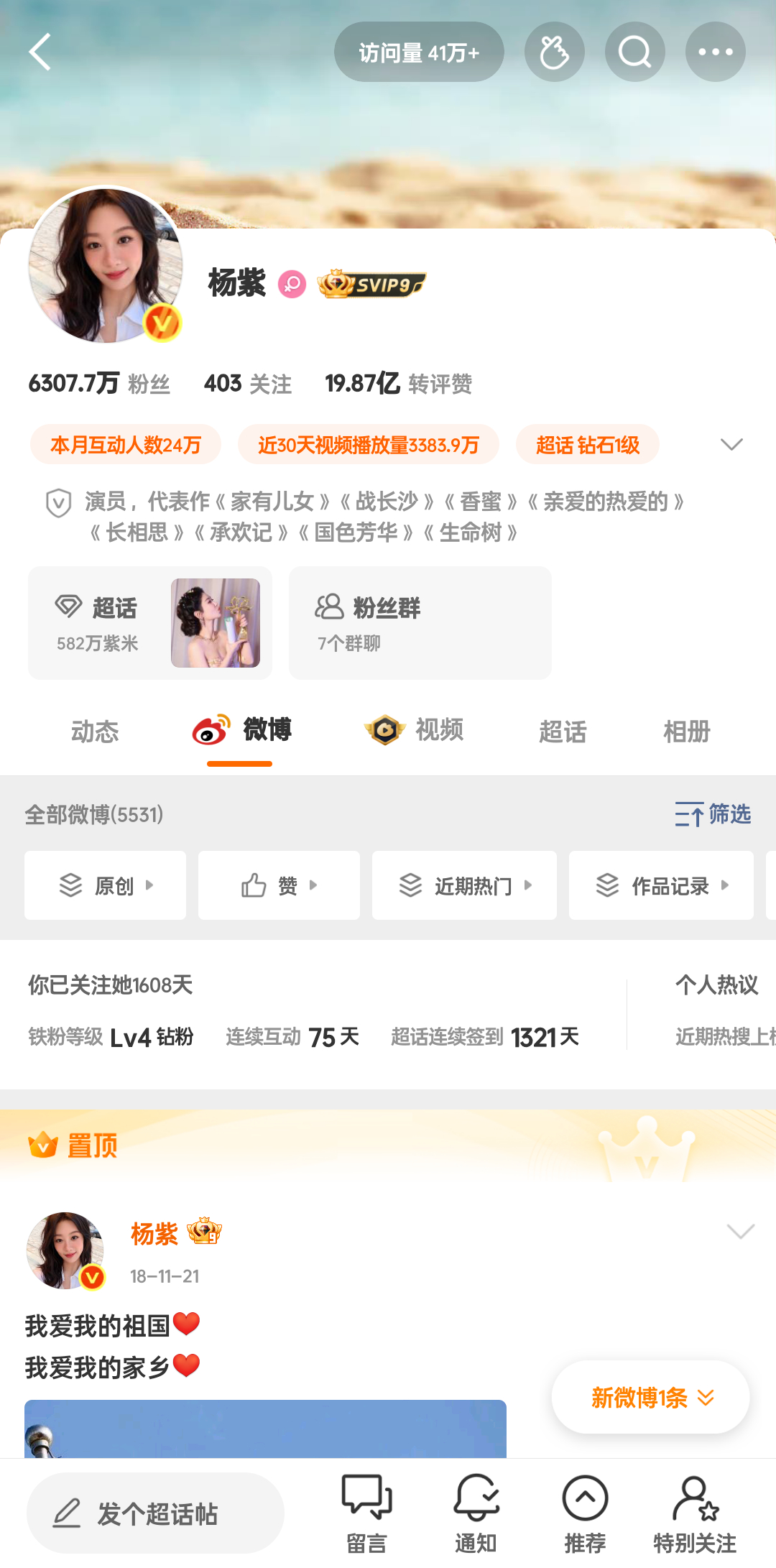 姐姐新头像🥺 
