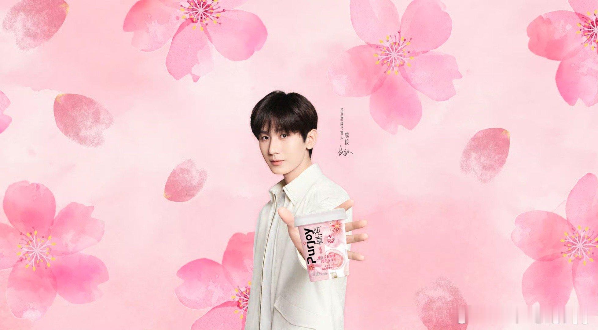 成毅李子园全球品牌代言人cy成毅携活力李子园助力运动每一刻往后的岁岁年年，我的偏