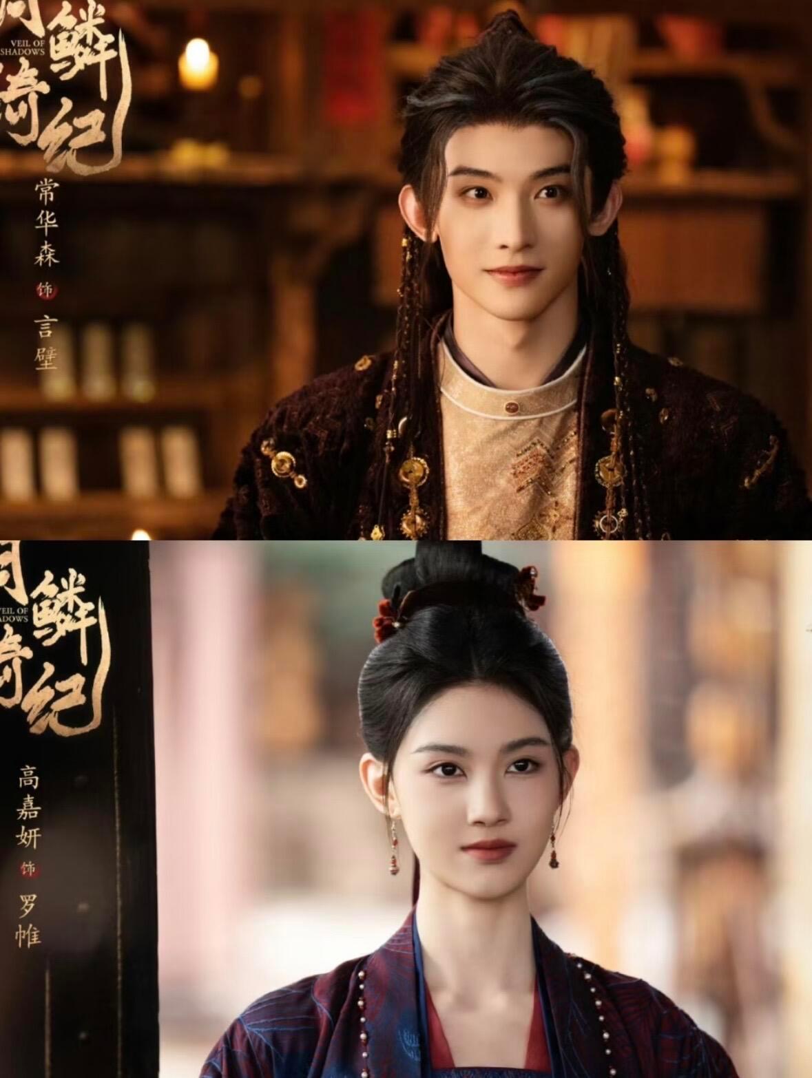 妈耶❗️终于来了❗️阵容杀疯了❗️|||改编自经典IP《画皮》，郭敬明执导，全员