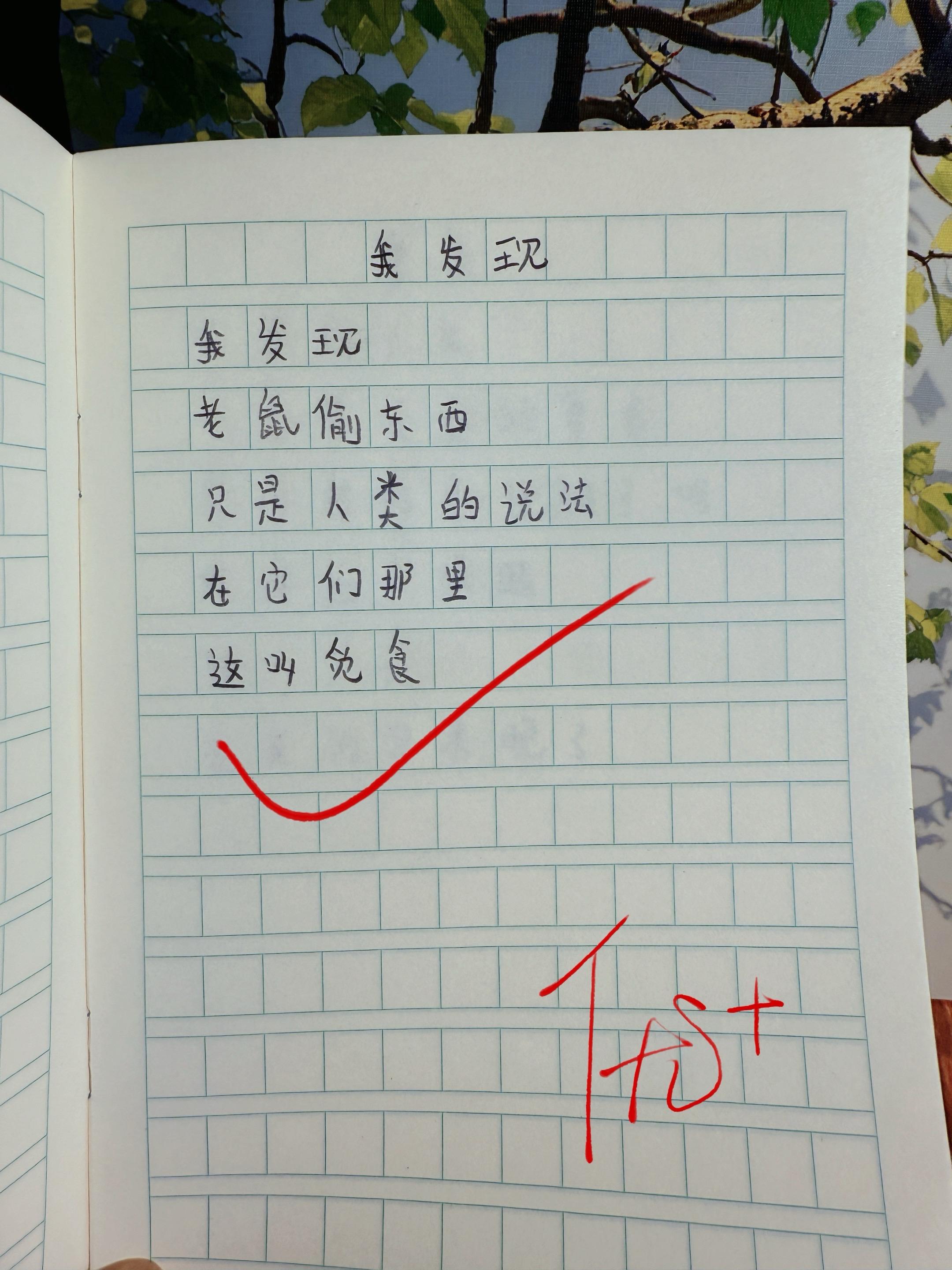 献给孩子的童诗集🔥。以温柔的诗句，轻抚心房～用奇幻的图画，唤醒星光！...