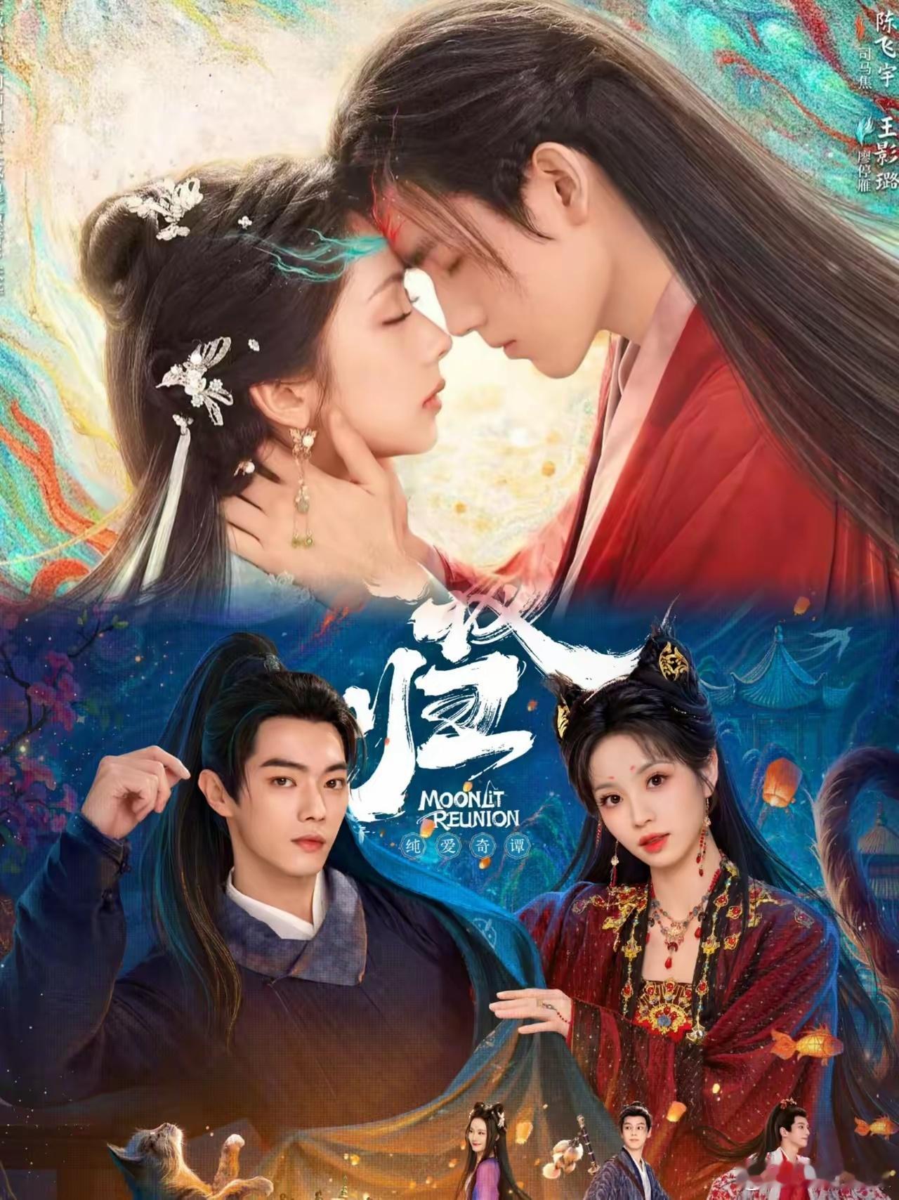 《献鱼》对打《子夜归》大概率没希望原因很简单那就是《献鱼》的出品方是银河酷娱银河