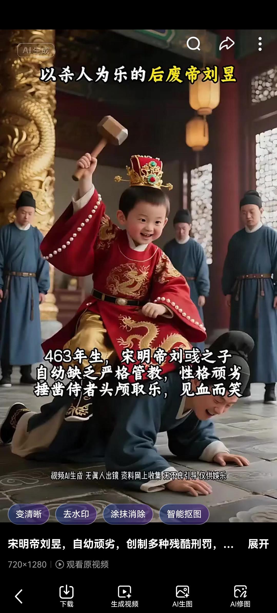 14 岁被杀、头颅做成溺器：南朝最疯皇帝刘昱，为何死得如此凄惨？

在中国浩瀚的