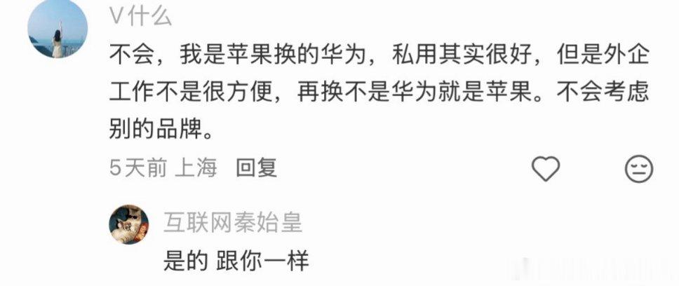 不少用华为的，之前都是苹果老用户。 