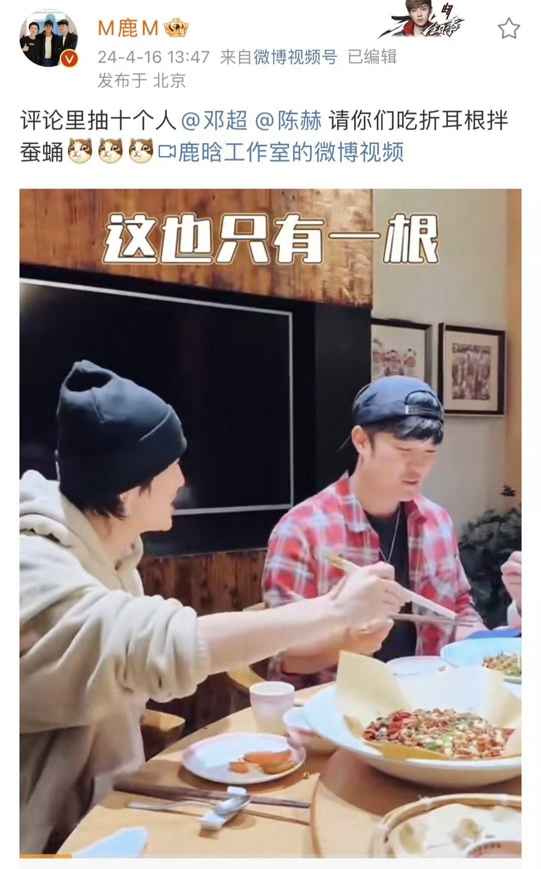 #鹿晗这奖婉拒了哈# 鹿晗你要不要看看自己的表情呢？折耳根拌蚕蛹能好吃吗[笑cr