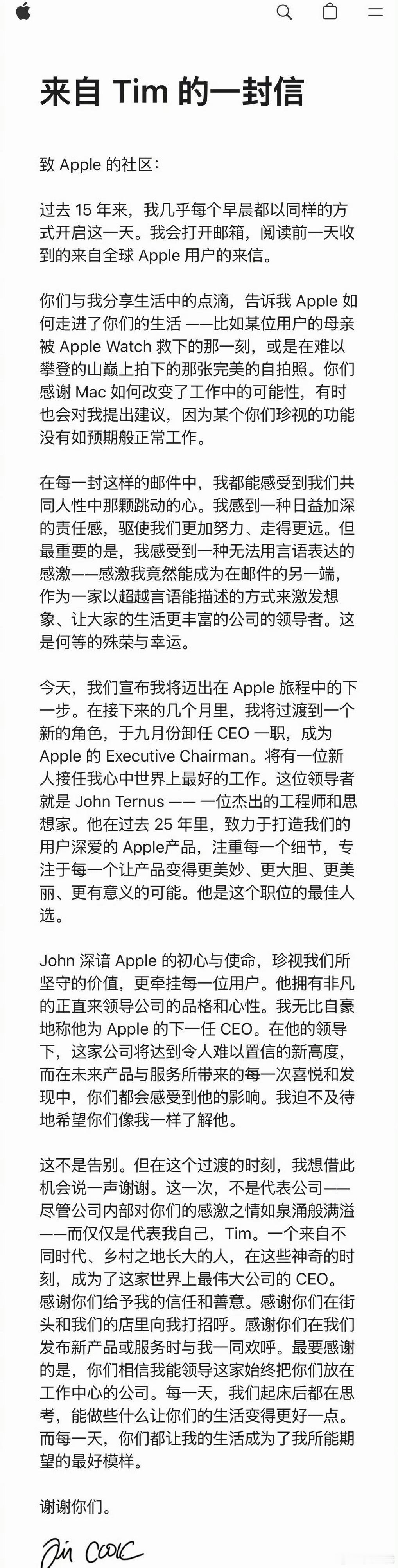 库克不再担任苹果CEO，任职期间苹果市值增长24倍。也算是功成名就了