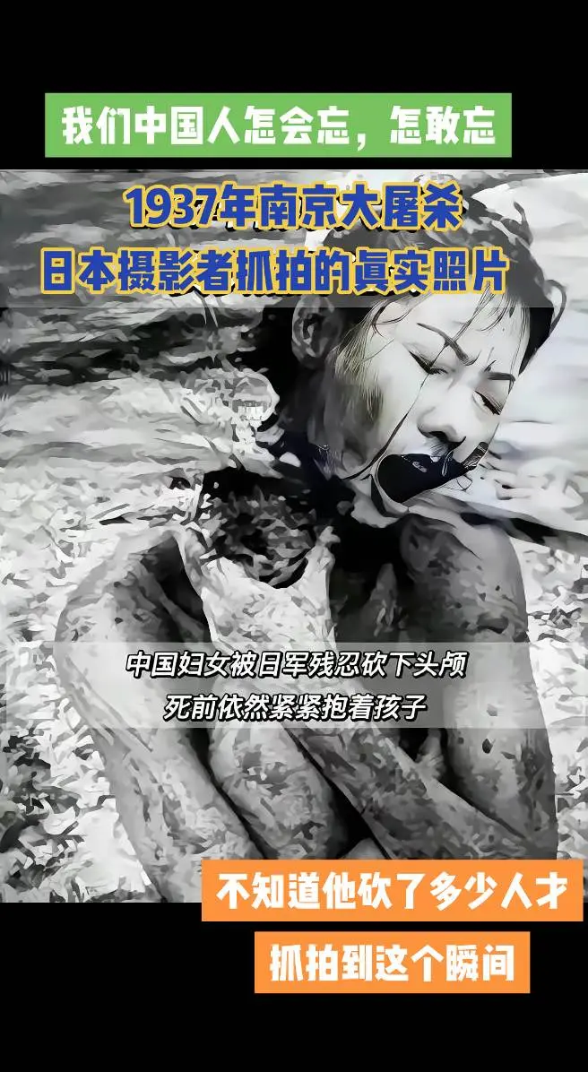 在   。我们中国人怎会忘，怎敢忘！