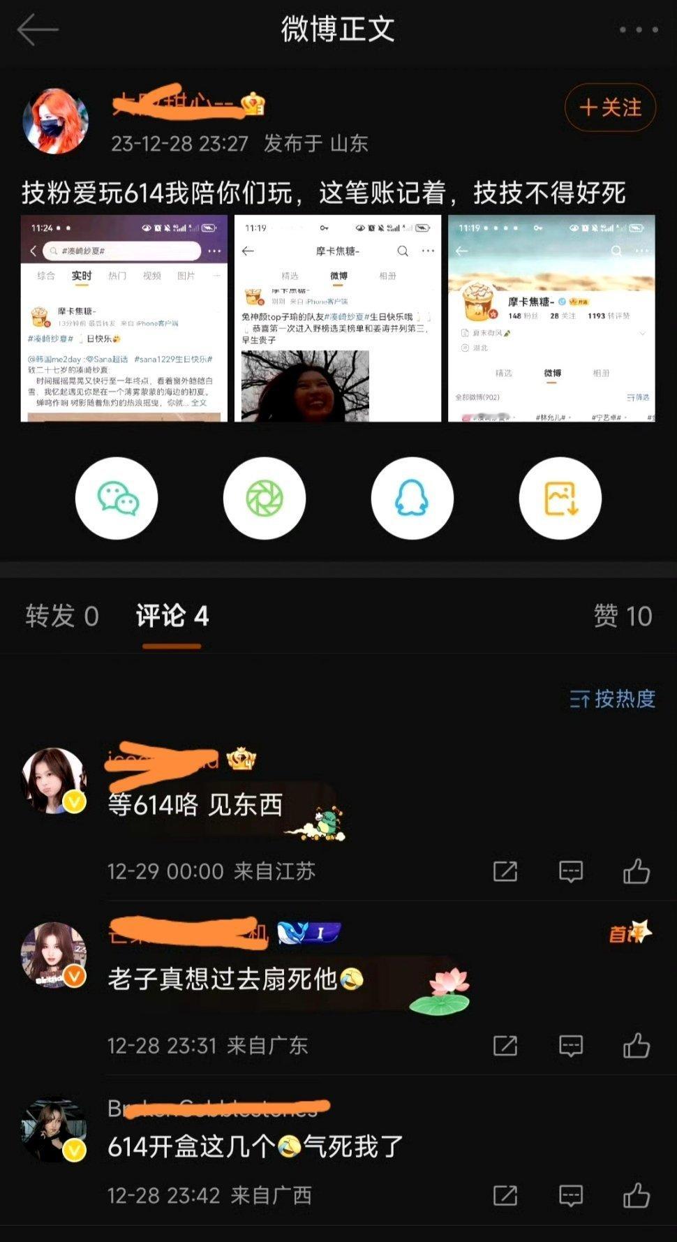 【1449号来信】昨天是队友的生日，所以不想发出来惹大家不开心，但是看到这个还是