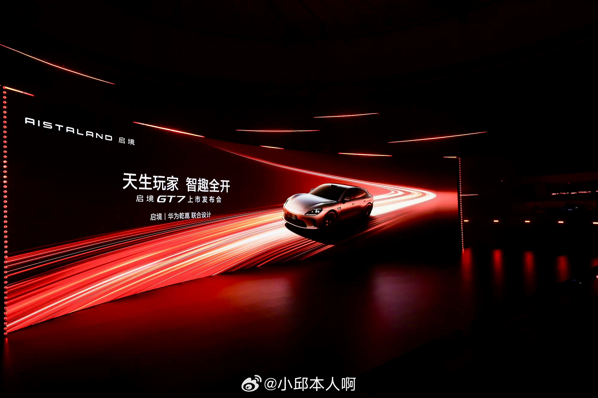 启境GT7全维安全有多强买电车怕啥？启境GT7直接给你治得明明白白！ 怕电池起火