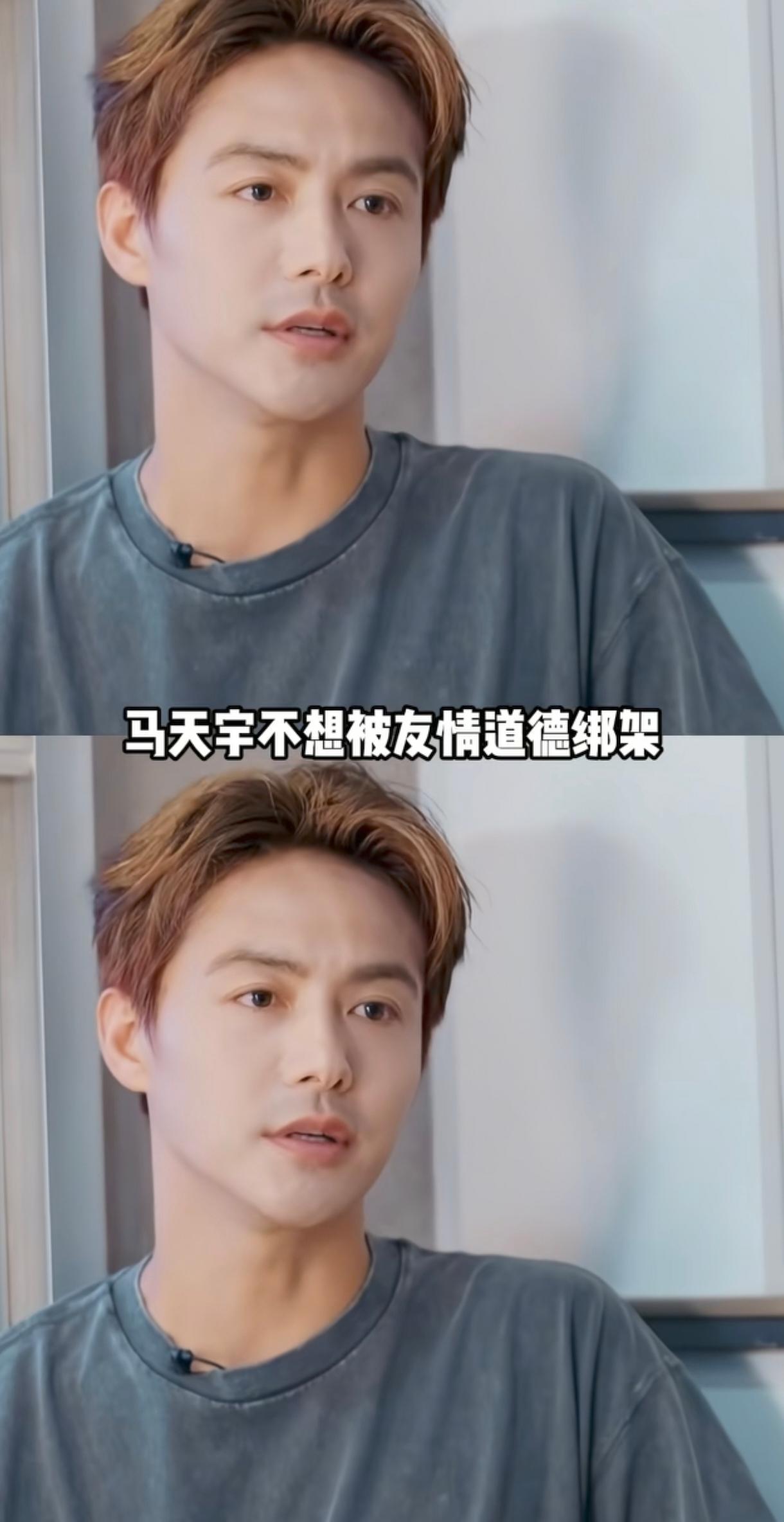 面相是不会骗人的，

马天宇就是个例子。

他这样的样貌，按老一辈的说法，一看就