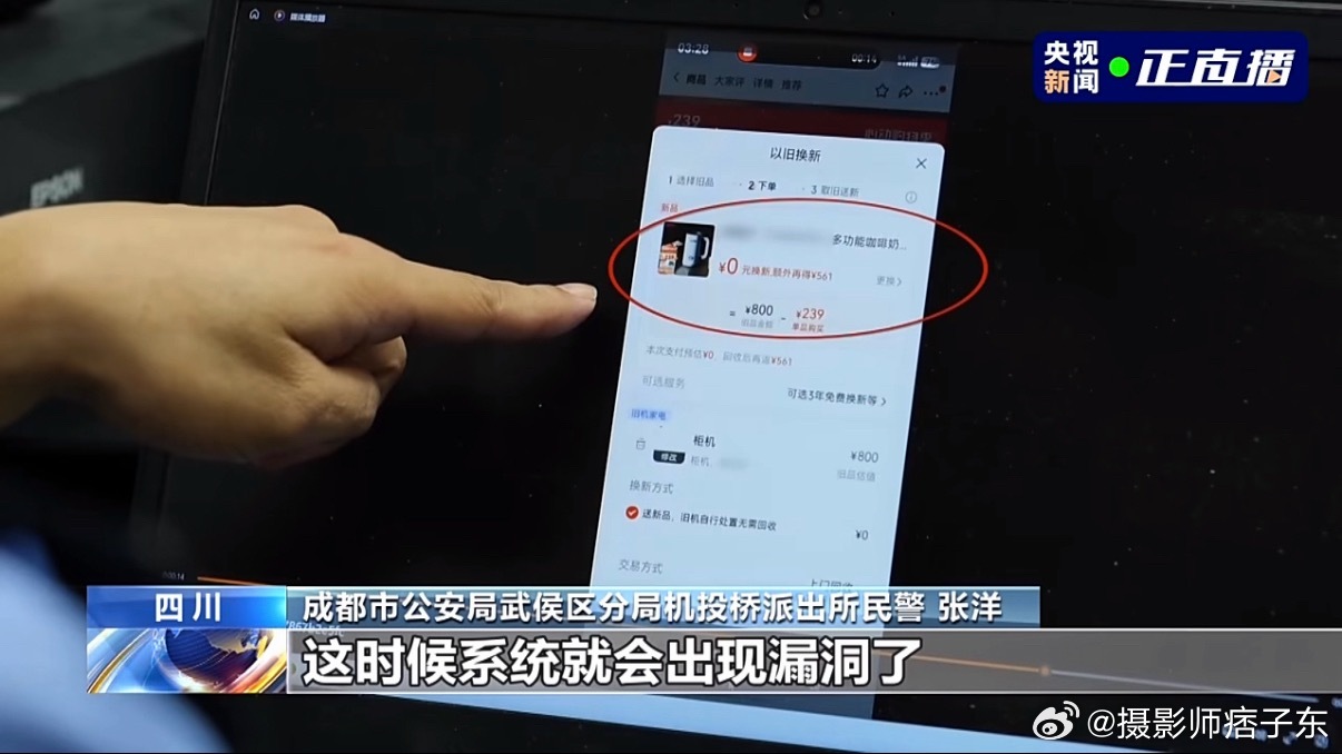 女子用漏洞0元买了3千台电器看新闻里的快递包装盒跟订单界面，我感觉这个电商平台好