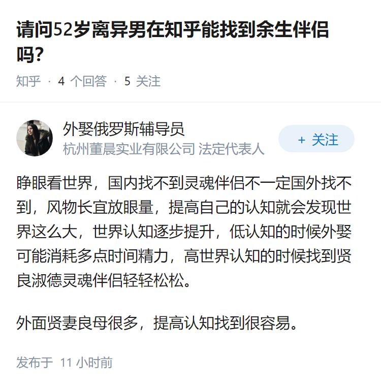 请问52岁离异男在知乎能找到余生伴侣吗？