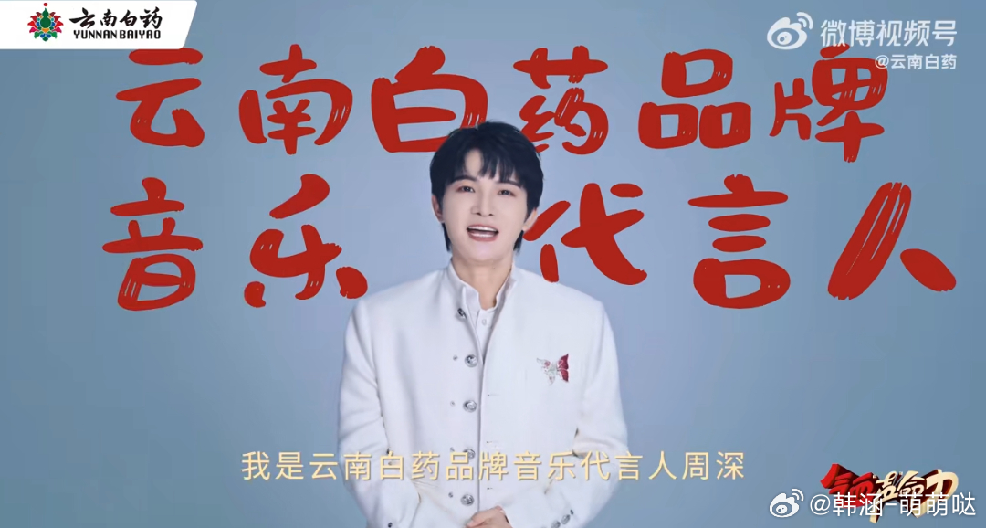 气血声命力K歌大赛   养出好气血唱响声命力【云南白药气血生命力K歌大赛 | 以