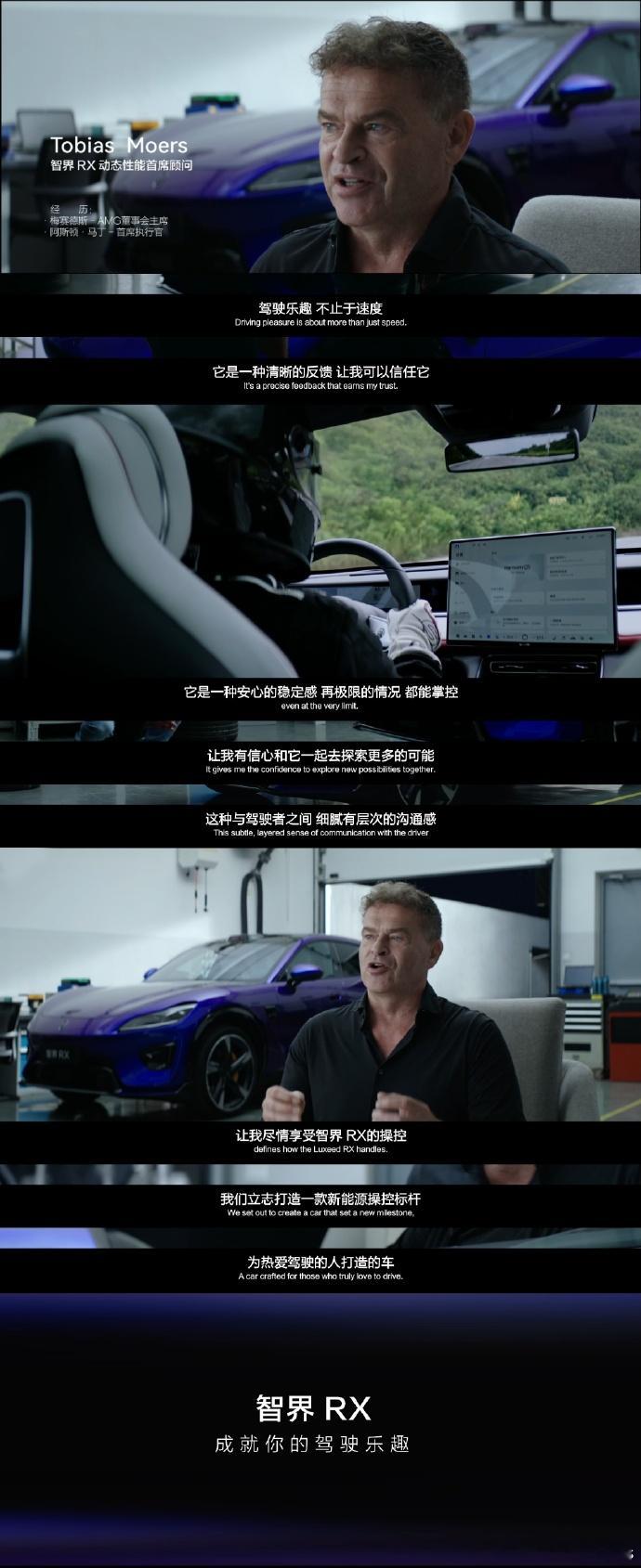 智界RX由奔驰AMG调校大师调校大v聊车无限热爱c 当 AMG 调校大师遇上华为