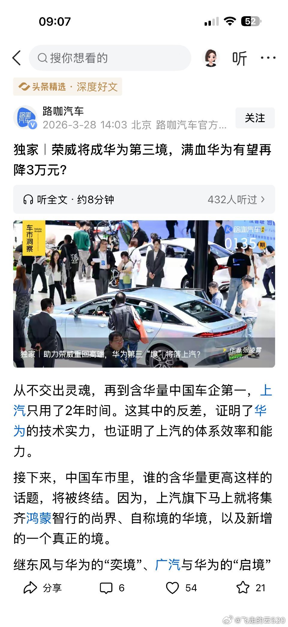 我记得“张亮”之前主导了MG5天蝎座的营销搞了个水上漂的虚假视频，当时我还打假了