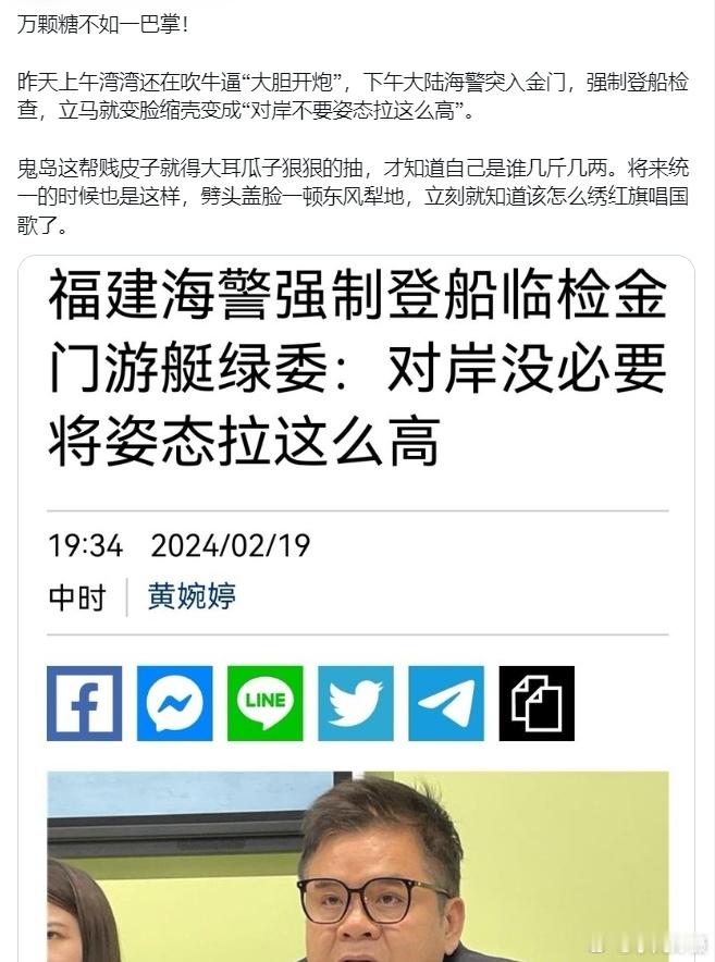 网友：万颗糖不如一巴掌！#黄媒不会说的真相# ​​​