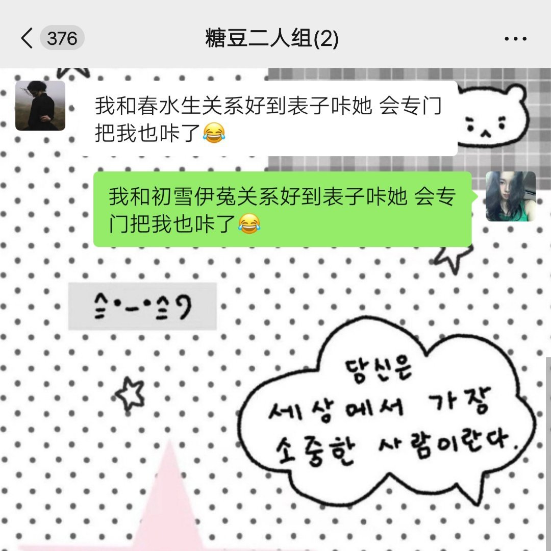 处关系[超话] ❤️​​​