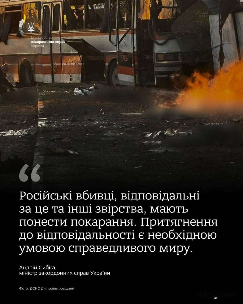 瑟比加：追究俄方责任为公正和平强制性条件

2月1日，乌克兰外长安德烈·瑟比加就