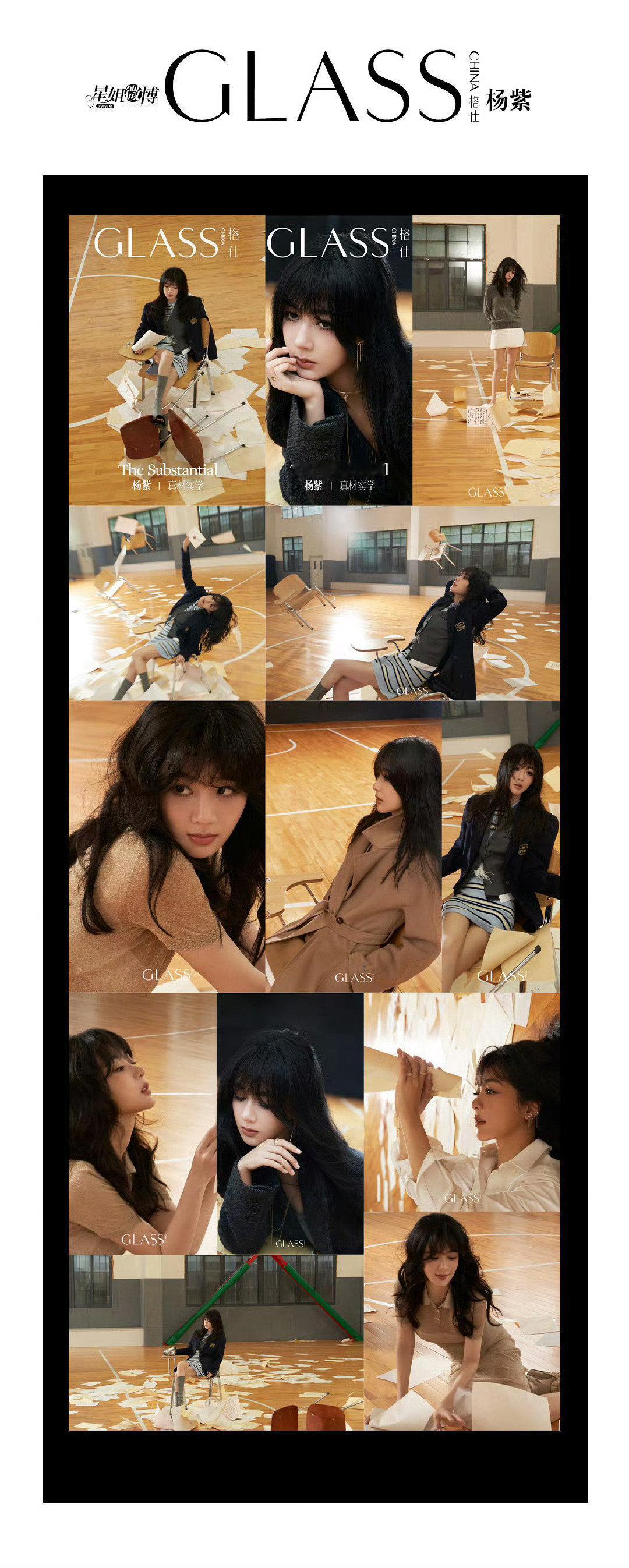 #杨紫杂志##杨紫黄瀛子# 杨紫杂志 是是是，紫米又有新粮了！[送花花][送花花