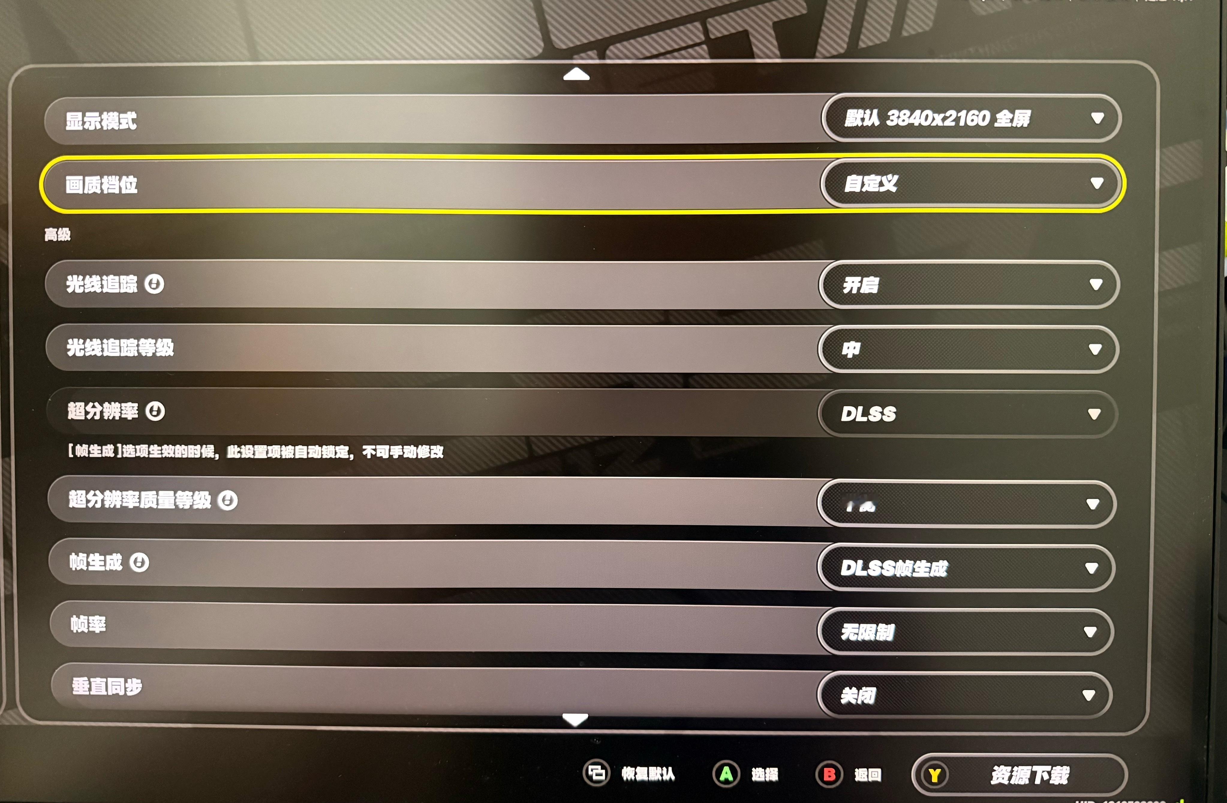 5060ti不开光线追踪只开dlaa加4k 全高能稳定120帧，开光追低就low