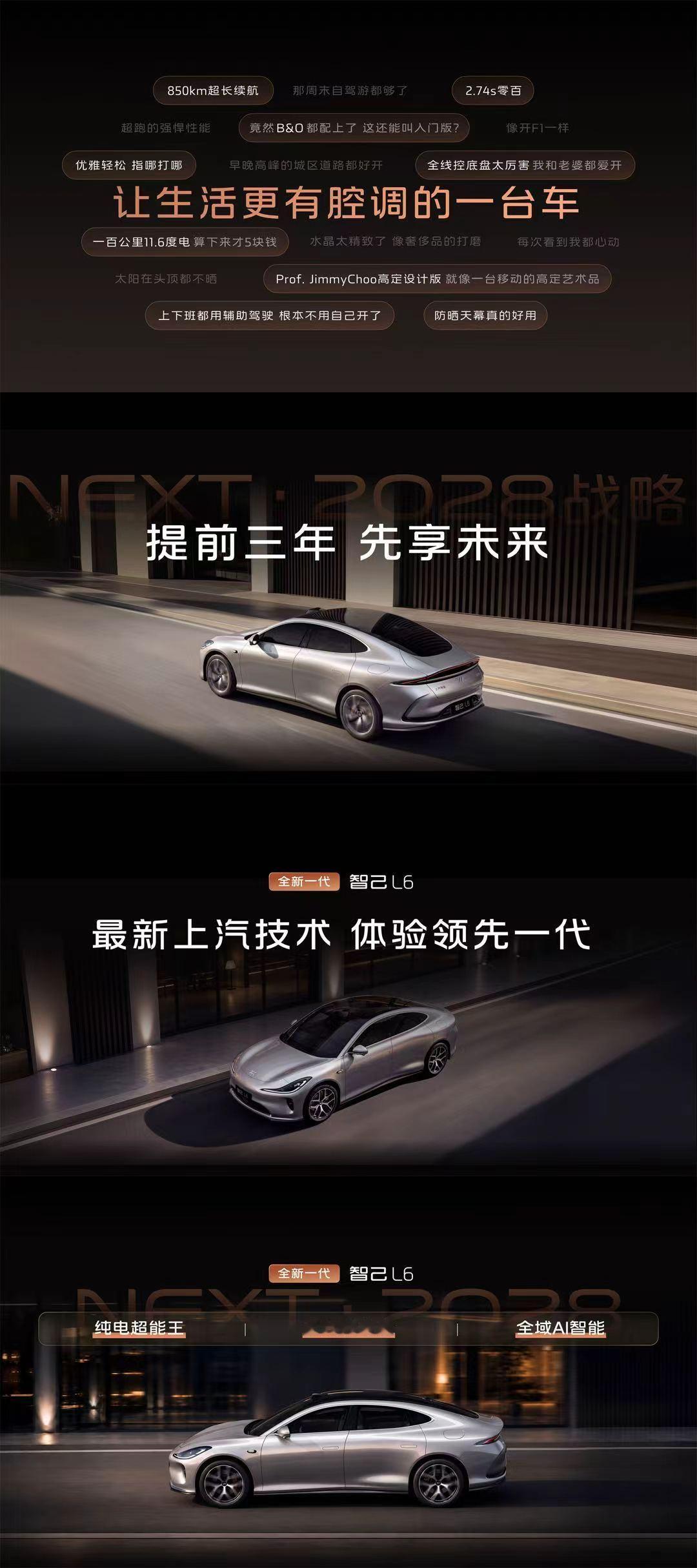 智己无方向盘测试车曝光智己这次跟Jimmy Choo联名，高定限量版，腔调确实有