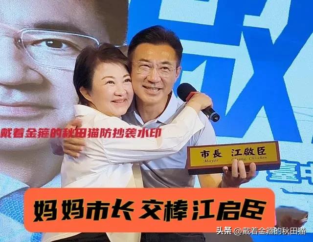 蓝营三大咖同框，两大太阳齐照台中！卢秀燕捧“市长名牌”送江启臣，郑丽文站台助阵：