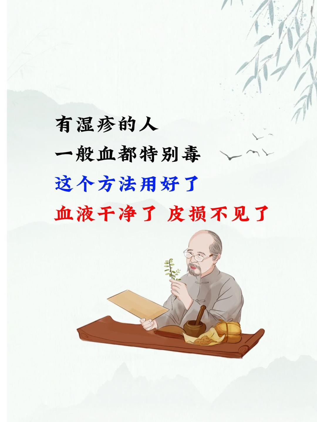 湿疹 湿疹瘙痒 医学科普 中医
