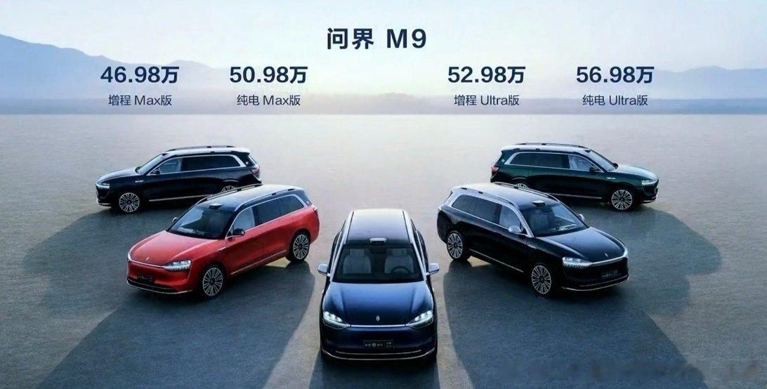 铺天盖地的华为M9 广告  他真的很牛吗我不太喜欢车头设计、会不会有人喷我[允悲