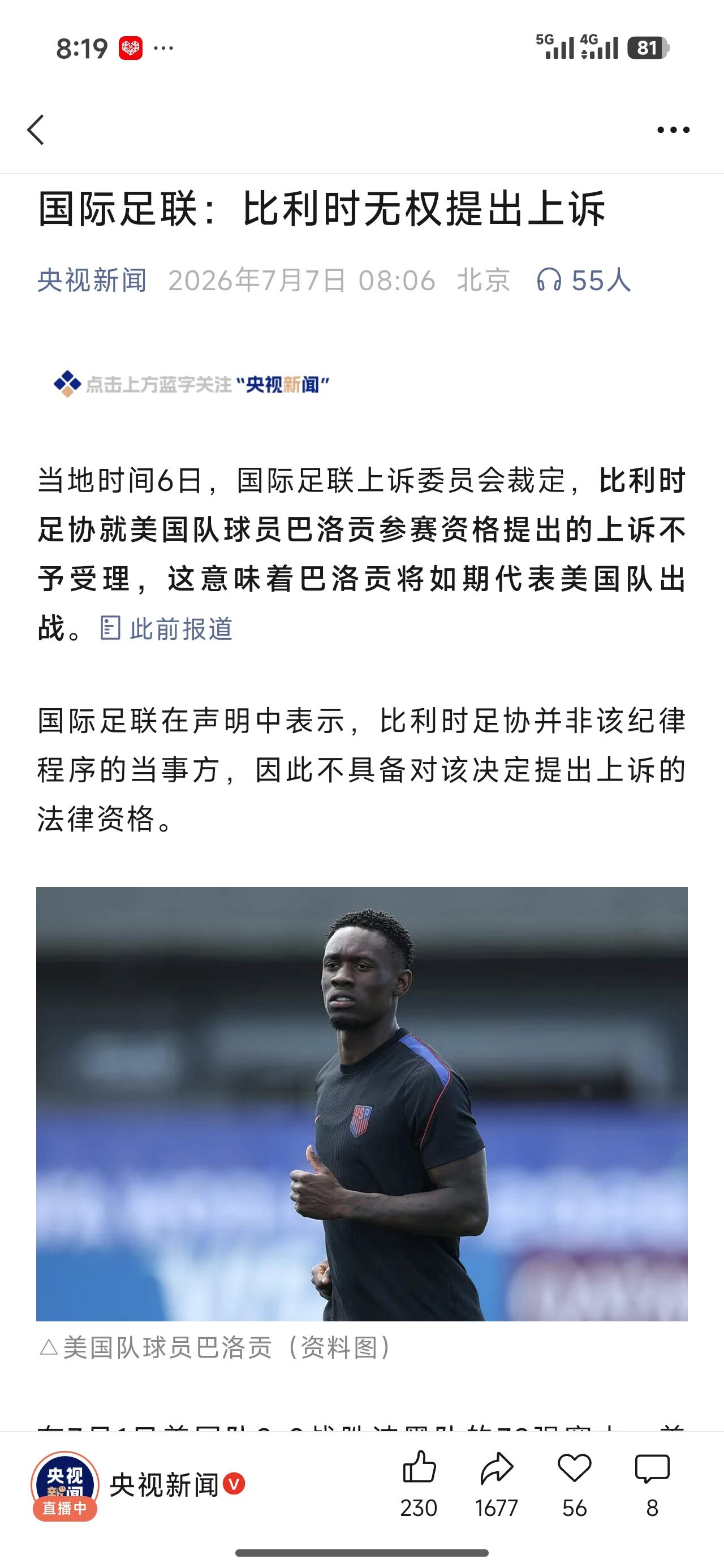 你敢信吗？
FIFA即是非法，已经沦为强权的附庸。