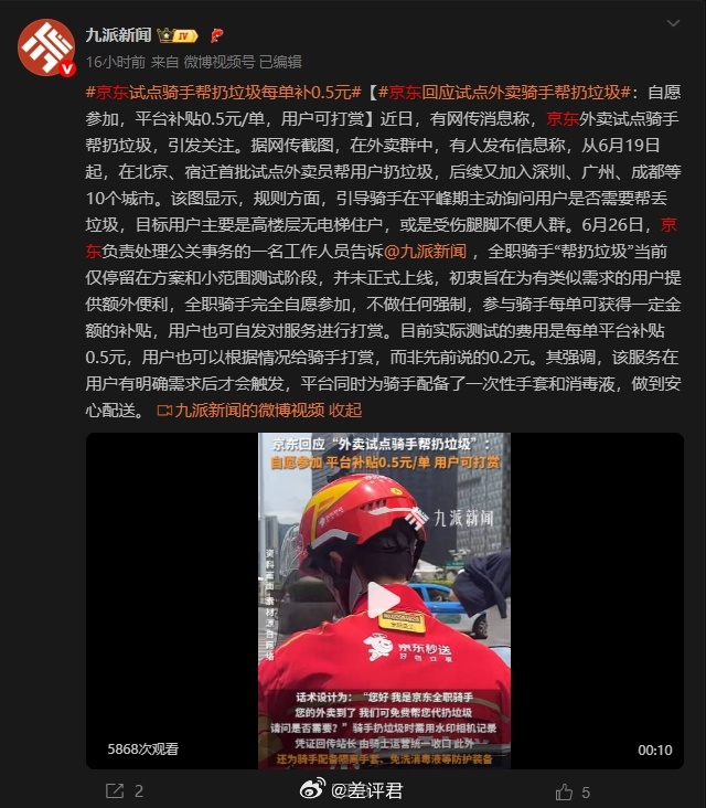 问题就是如何保证骑手丢完垃圾能洗手或者消毒？当外卖员和“代丢垃圾”变成强绑定之后