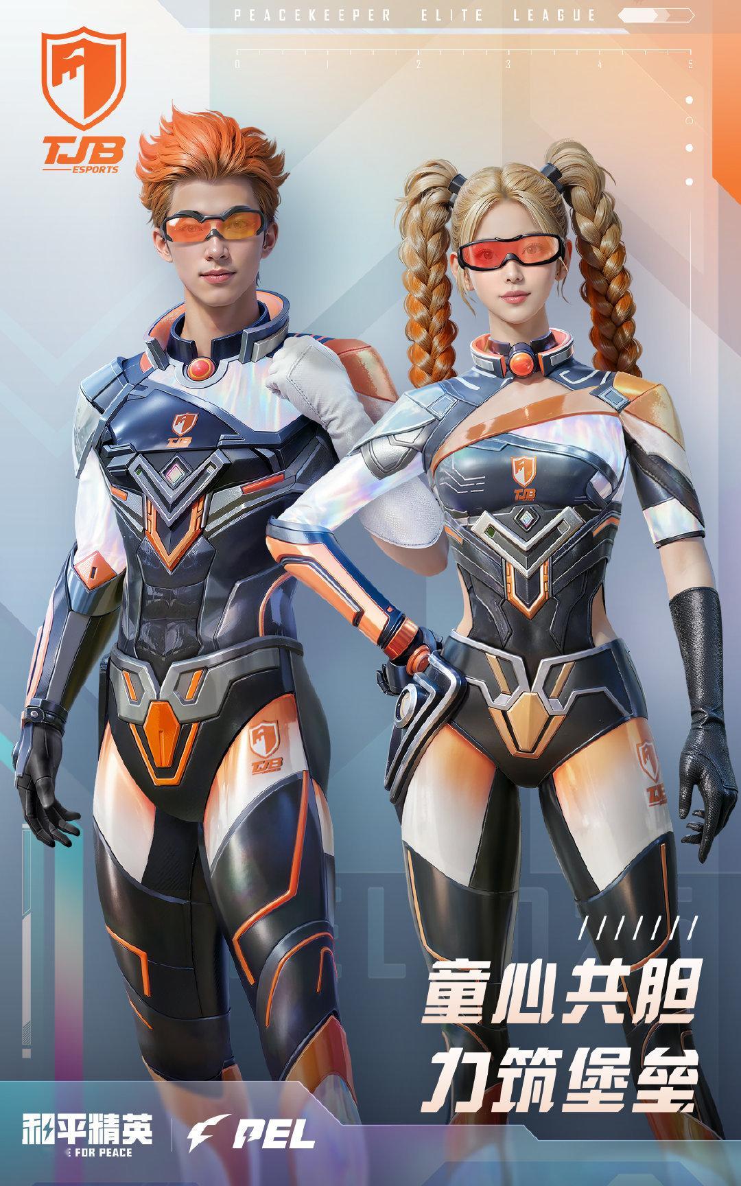 PEL猎星队服返场 童心共胆，力筑堡垒！2026PEL春季赛总决赛