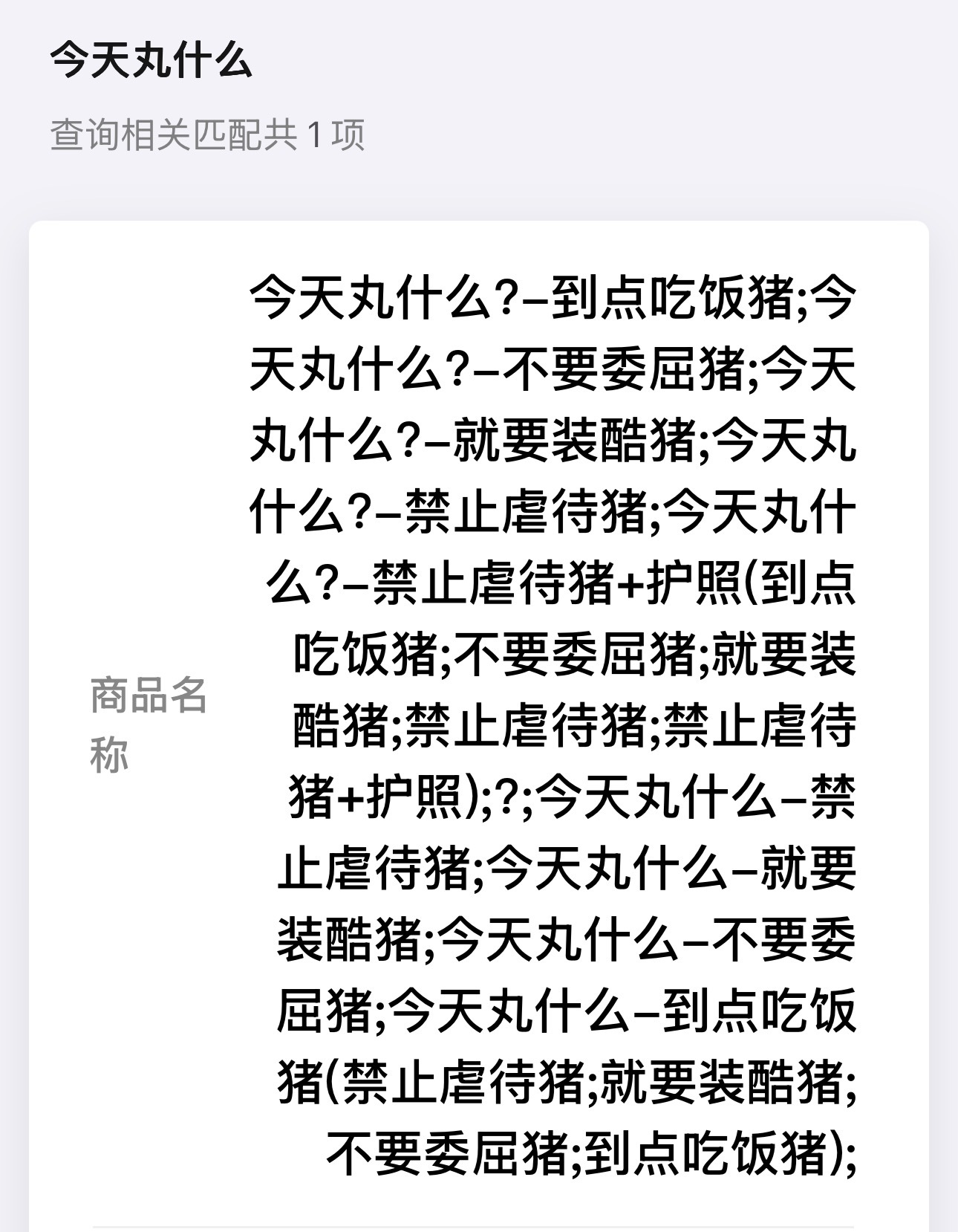 家里还有人能待的地方吗 