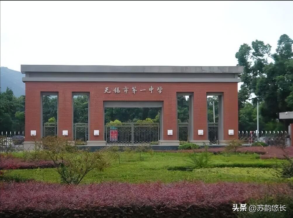 无锡市第一中学再次封神！
同一所高中，同时有47人考上同一所211大学，这在江苏