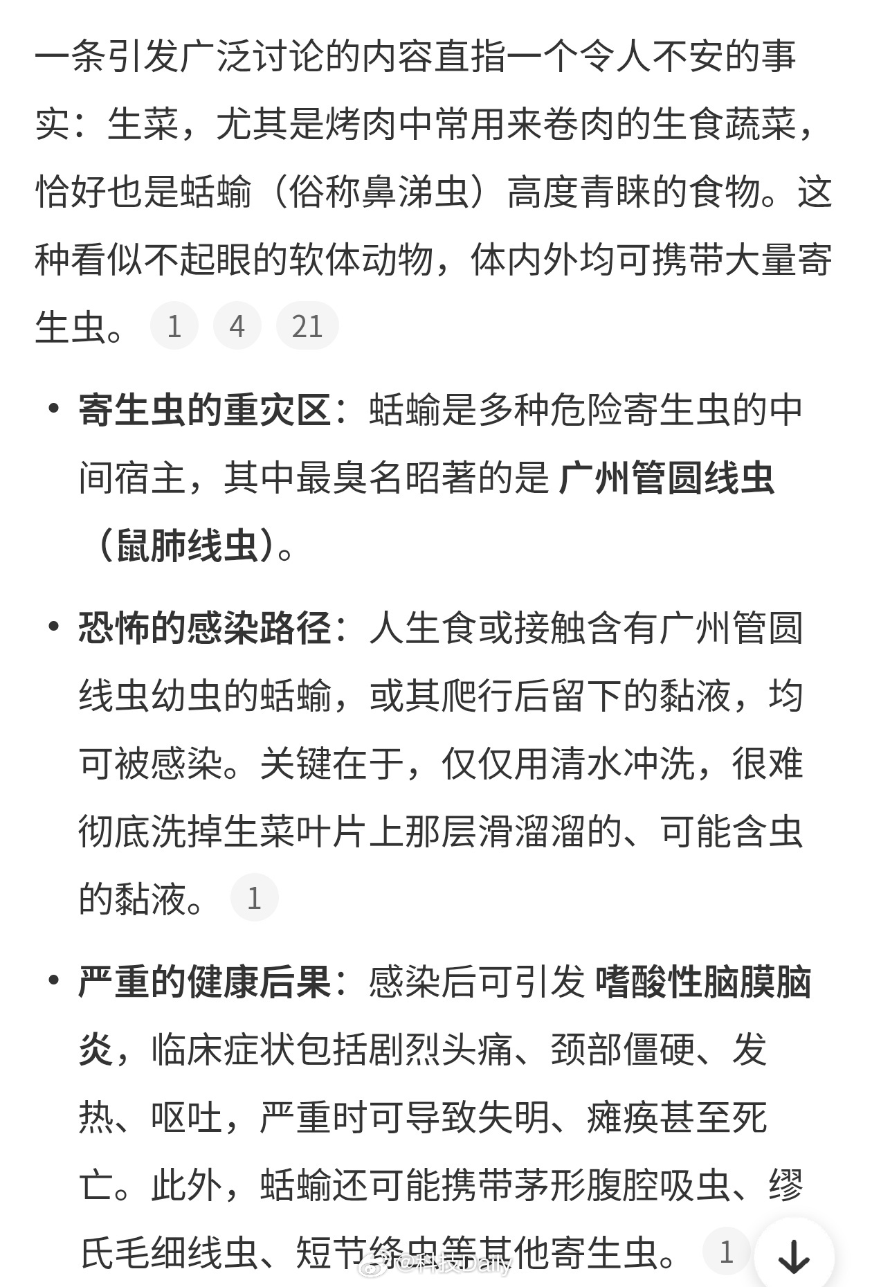 爱吃生菜的人天塌了我的天啊，怎么能避免虫子，是好好洗菜洗干净，还是买菜的时候多注