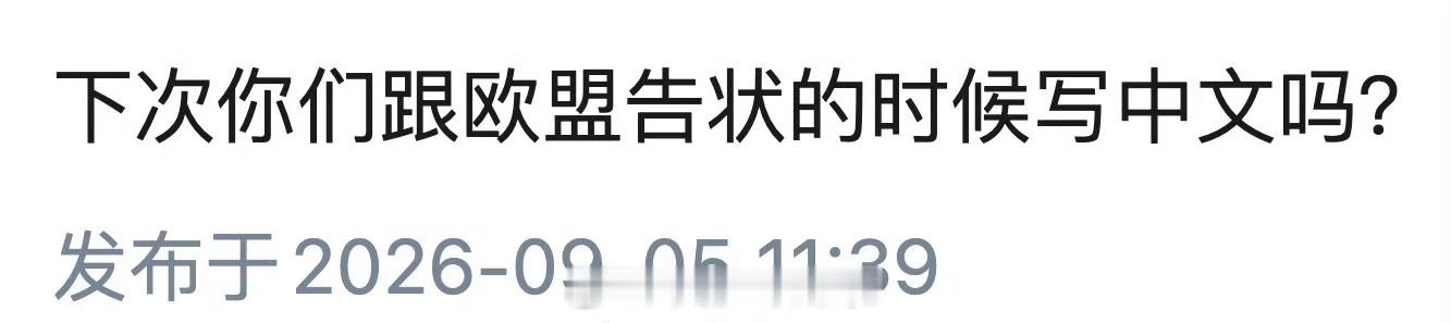 要不要取消英语主科地位 尽管我人微言轻，但还是说一下我的观点吧。不要。上学的时候