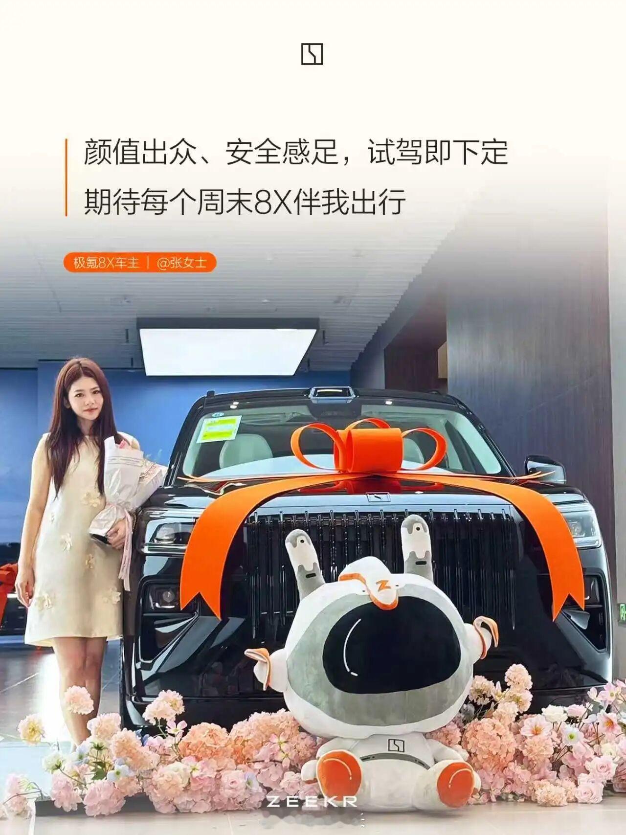 极氪8X车主的颜值都那么高？ 