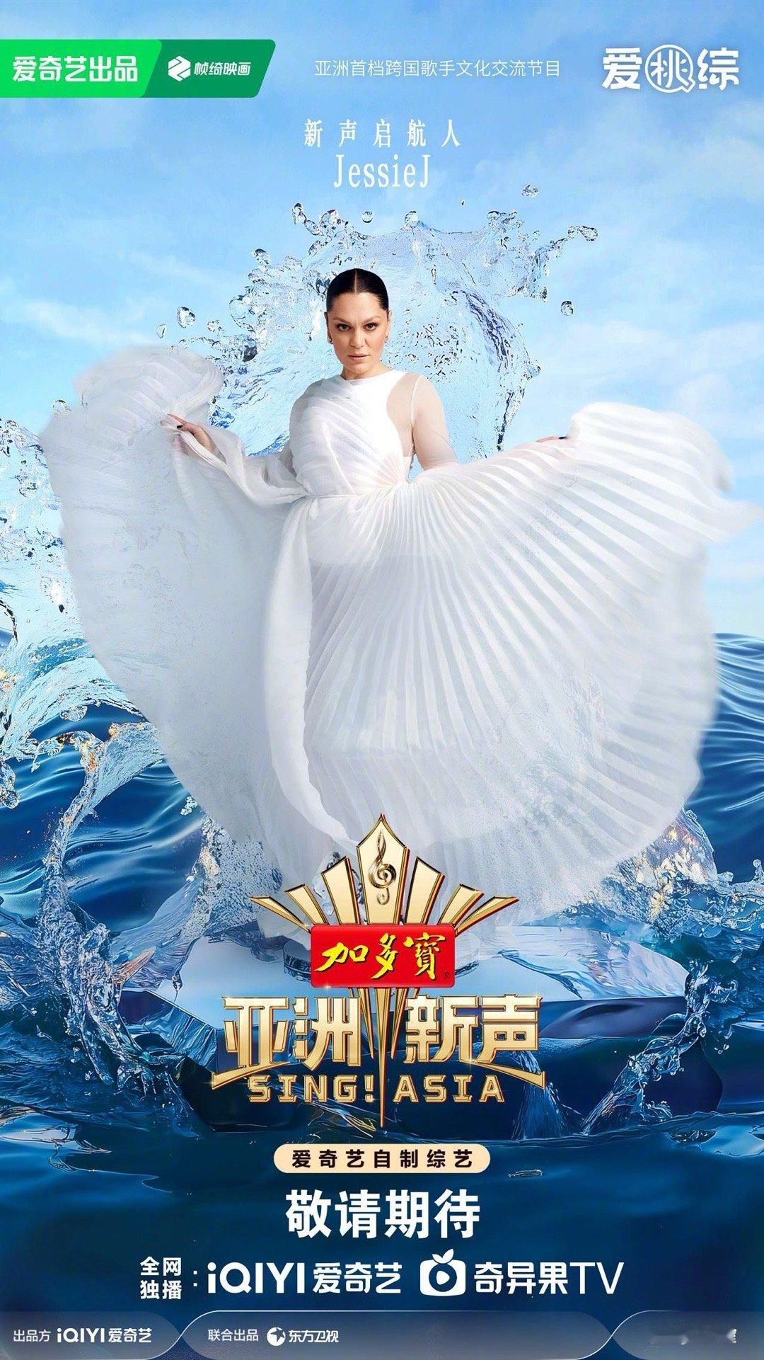 结石姐又来震撼内娱歌手了爱奇艺亚洲新声 官宣新声启航人结石姐！一袭白衣的造型，颇