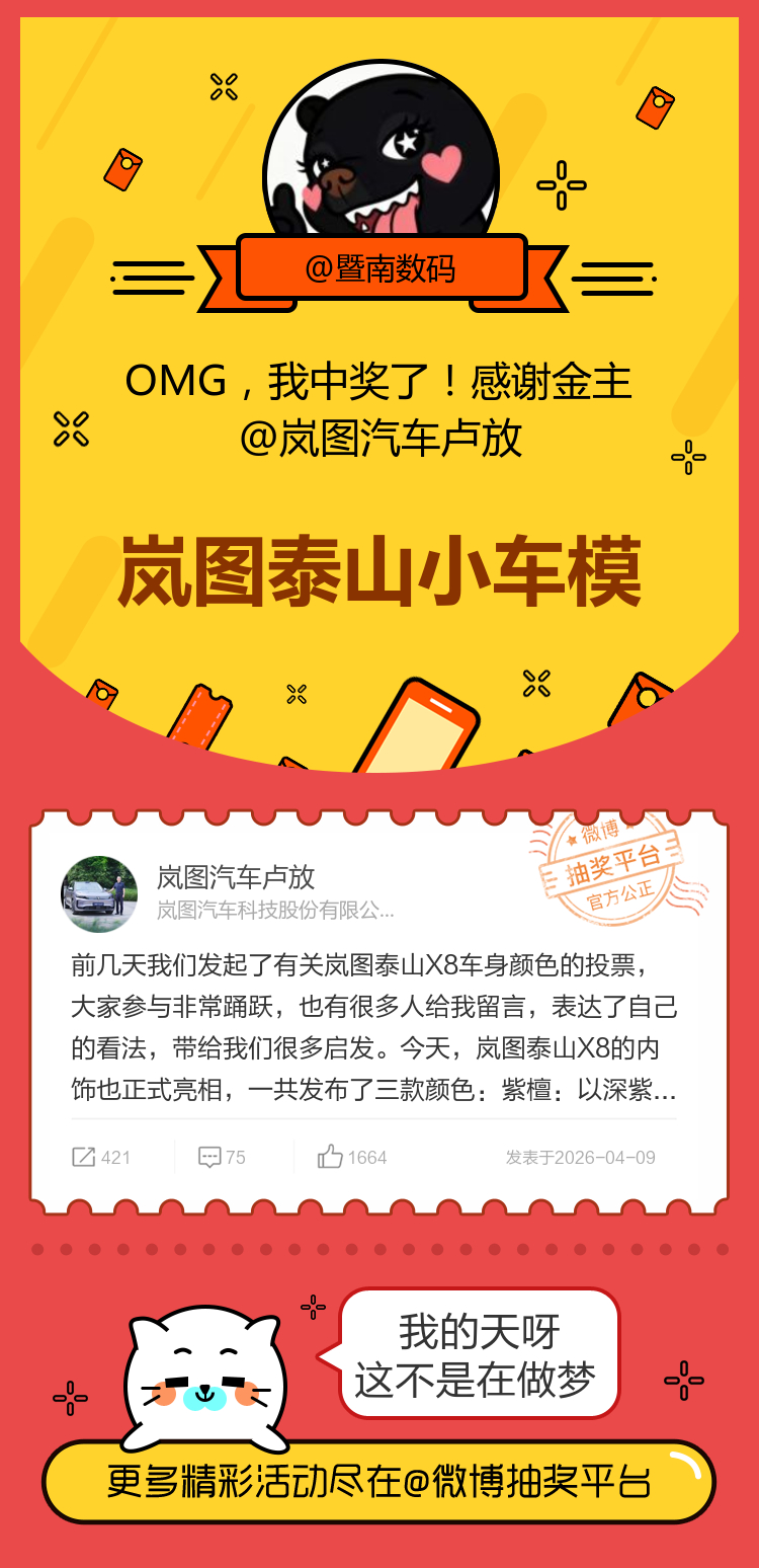 我的天呀这不是在做梦！感谢金主网页链接
