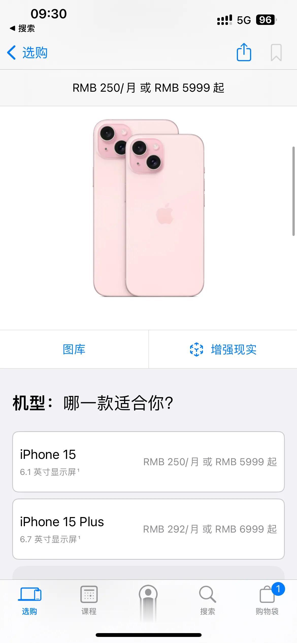 iphone15哪里贵了，这么多年都是这个价格，有的时候多找找自己的原因，这么多