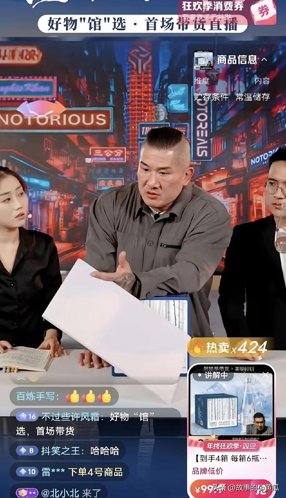 宇宙尽头就是带货啊
馆子带货异常火爆仅次于与辉同行
台湾网红“馆长”（陈之汉）