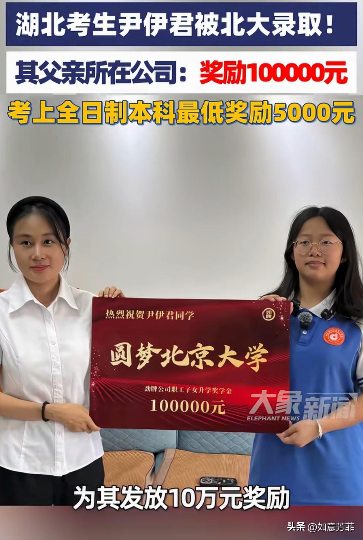 双喜临门，湖北，一女孩高考681分，被北大录取，她拿着通知书还没缓过神来，又一个