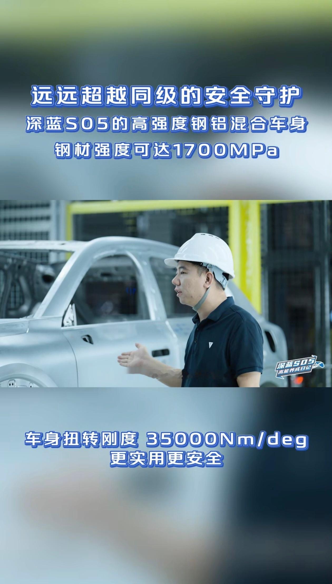 宝子们！深蓝S05，泰酷辣！不仅颜值爆表，科技感也是满满滴！车内语音交互，一句话