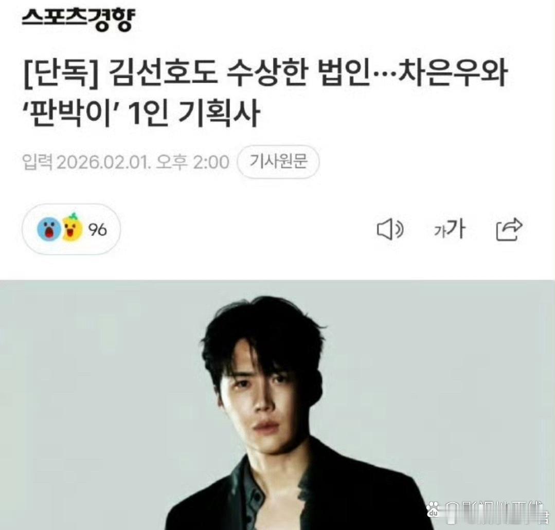 曝金宣虎逃税据韩媒，演员金宣虎涉嫌逃税。报道称金宣虎和此前涉嫌逃税的车银优一样，