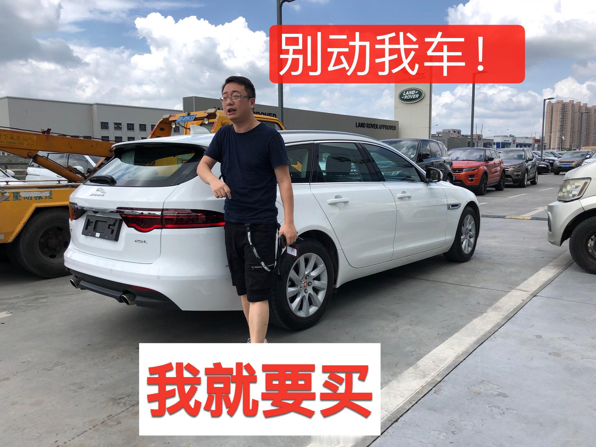 我这个人好像特别喜欢小众车当年差点要死要活的买这个4S 店清库存清配额车还好我正