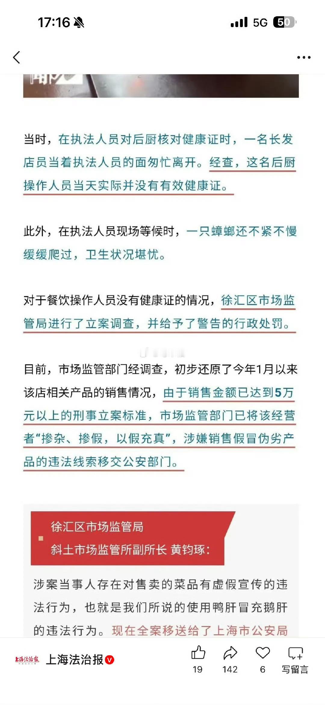 “一只蟑螂不紧不慢的爬过”[疑问][疑问][疑问][疑问]以后我搬家了 住的近一
