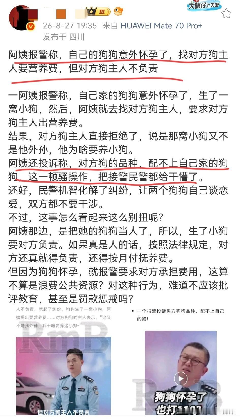 自家的狗意外怀孕，找对方狗主人要营养费？
如果是女孩怀孕了，去找男方负责并要营养